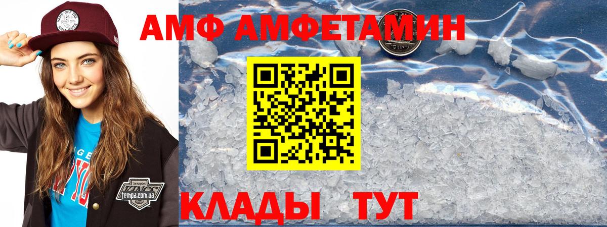 Нижний Тагил  АМФЕТАМИН 98%  Вход с VPN 