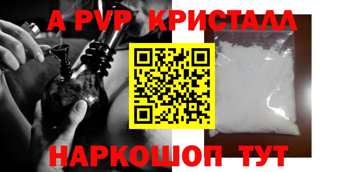 Альфа ПВП  Вход с VPN  Нижний Тагил  APVP крисы CK  А ПВП Соль  Alpha-PVP кристаллы 