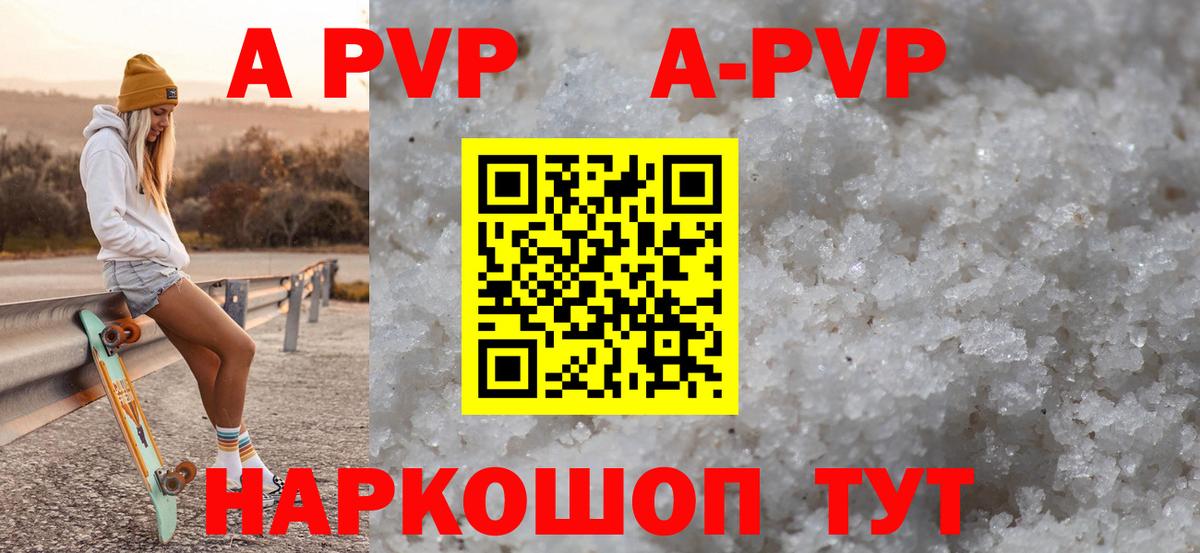 Alpha-PVP мука Нижний Тагил