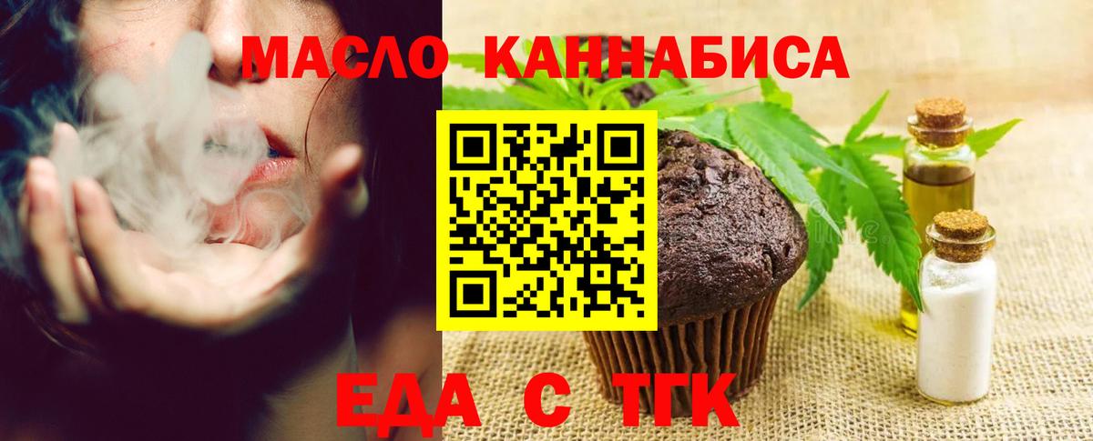 Cannafood марихуана  Вход с VPN  Нижний Тагил 