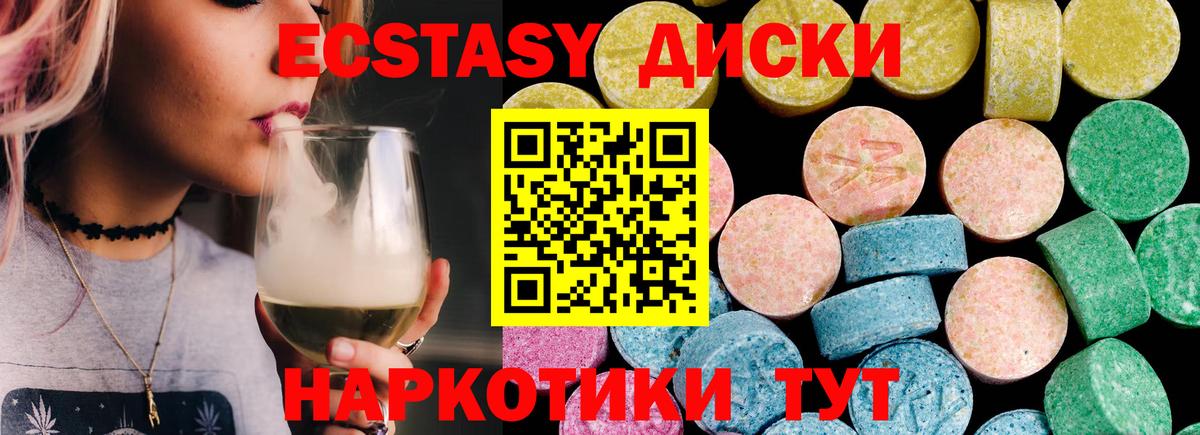 Экстази MDMA Нижний Тагил