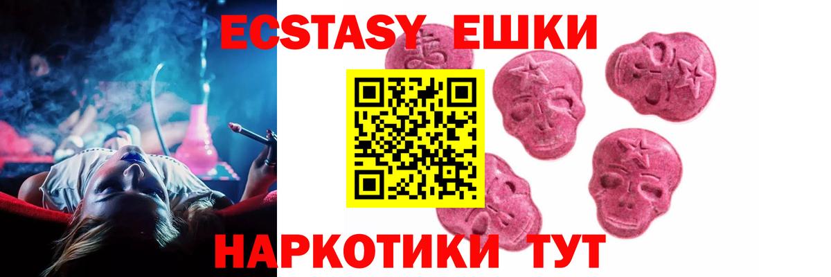дарнет шоп  Экстази  Нижний Тагил  Вход с VPN  Экстази MDMA  Ecstasy XTC 