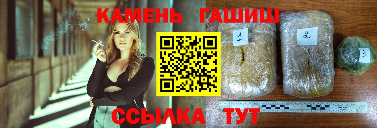 ГАШИШ убойный  Вход с VPN  Нижний Тагил  ГАШ Premium 