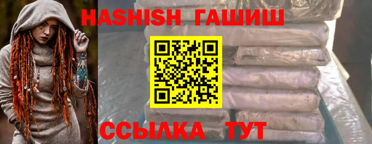 ГАШИШ убойный Нижний Тагил