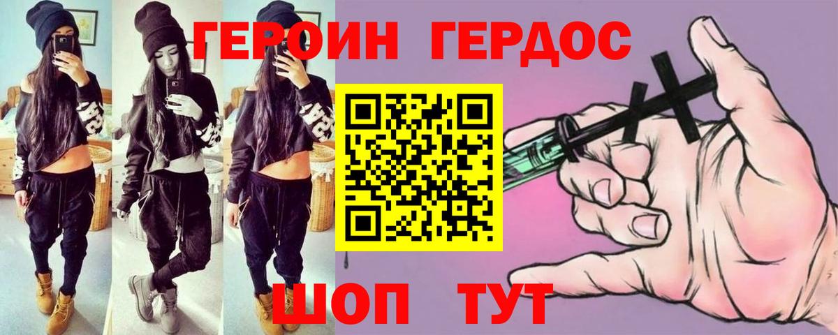 Героин Heroin  Вход с VPN  Нижний Тагил 