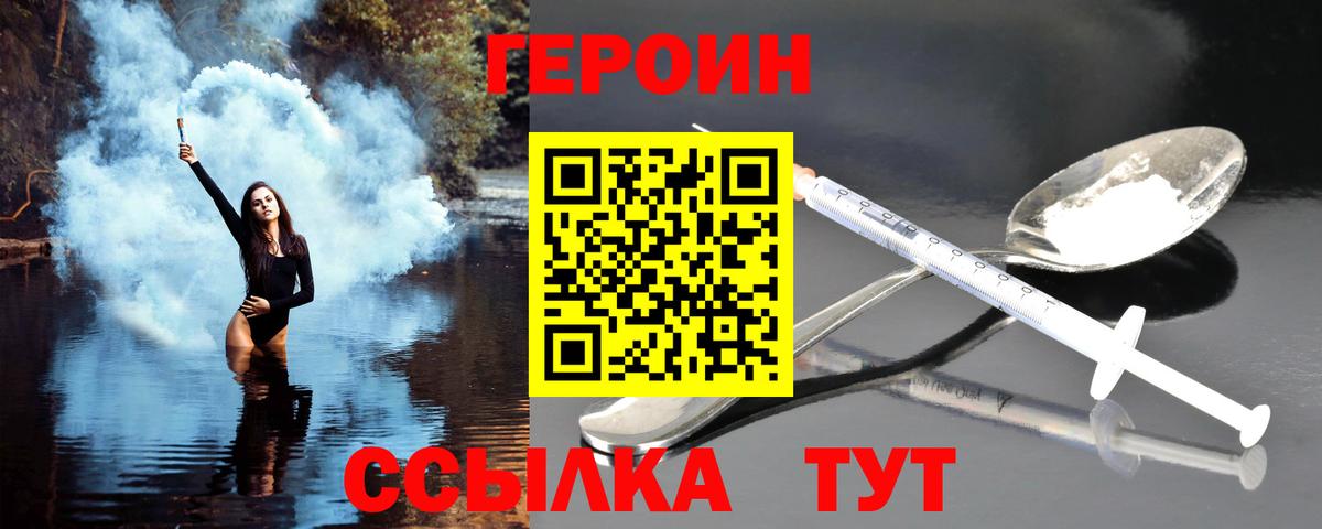 Героин афганец Нижний Тагил