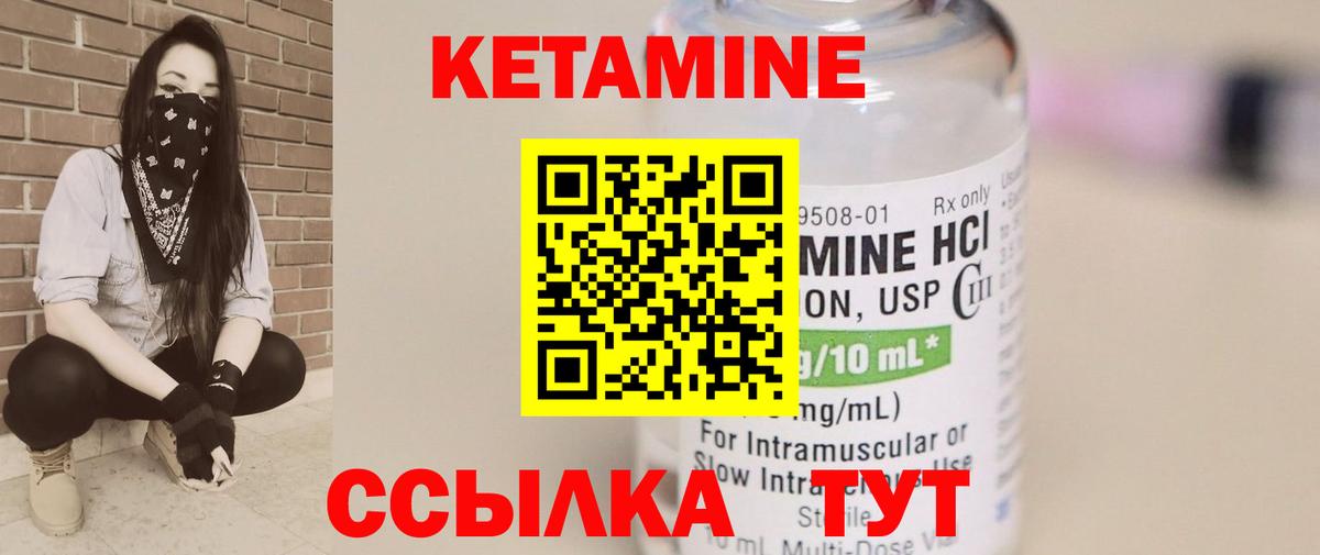Кетамин ketamine  Вход с VPN  Нижний Тагил 