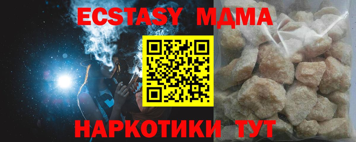 МДМА Molly  MDMA  Нижний Тагил  Вход с VPN 