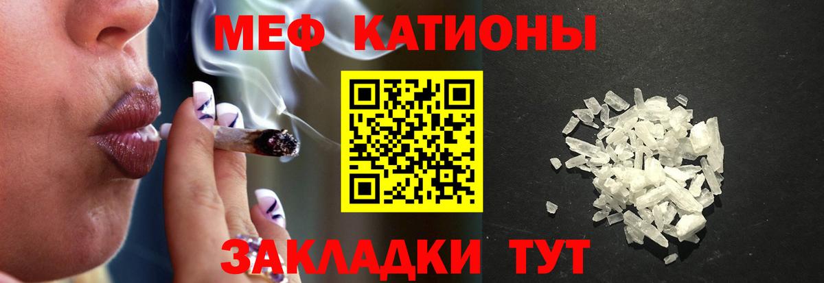 купить  цена  Вход с VPN  Нижний Тагил  МЕФ мяу мяу  МЕФ 