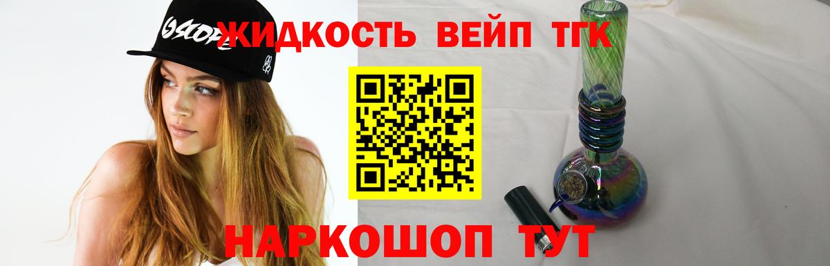 Нижний Тагил  ТГК Wax  Вход с VPN  ТГК вейп 